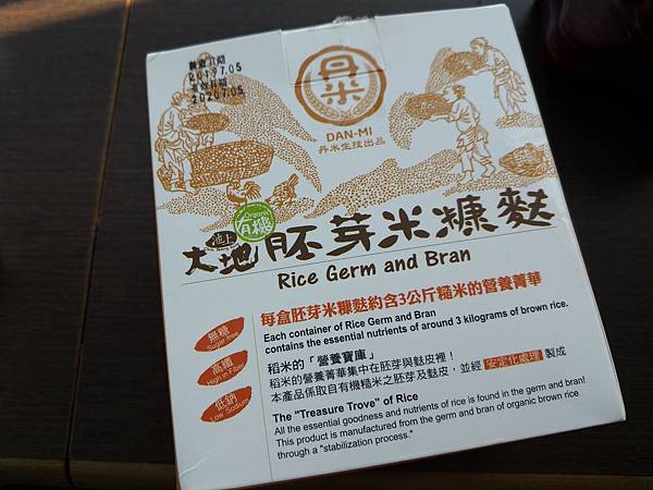 【體驗】品嚐天然營養的稻米營養寶庫@丹米池上大地有機胚芽米糠麩3 試用