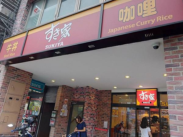 叫我小虎媽【食】【台北士林】號稱日本牛丼最大連鎖店@すき家SUKIYA1.jpg
