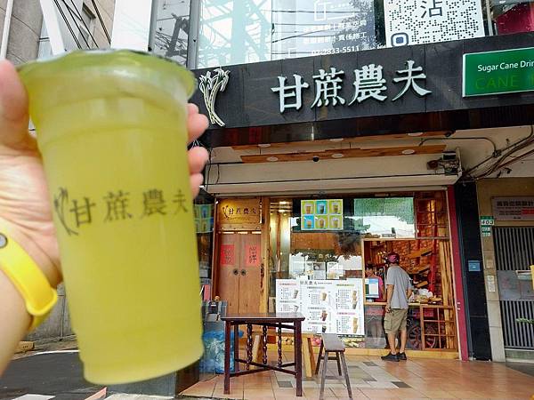 【食】【台北市林】新鮮現榨甘蔗茶飲專賣店@甘蔗農夫2.jpg