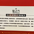 【保健】醫之方樟芝人參滋補液｜護肝｜抗疲勞健康食品推薦@台塑生醫5.jpg