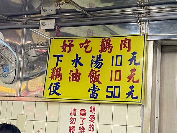 叫我小虎媽【食】【台北萬華】捷運西門站｜五十年老店@施福建好吃雞肉2.jpg