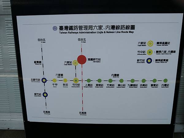 坐火車到合興車站2.jpg