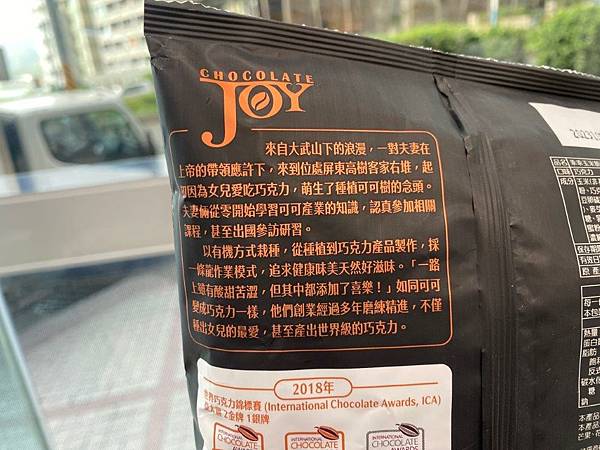 乖乖Joy喜樂可可園3.JPG