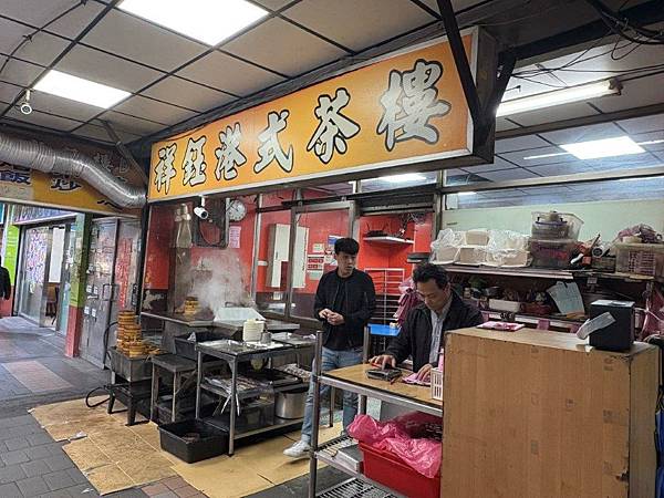 【新北市中和】華新街的老字號茶樓@祥鈺港式茶樓1.jpg