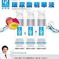 Dr.Hsieh 玻尿酸長效保濕精華液30ml(3入組)