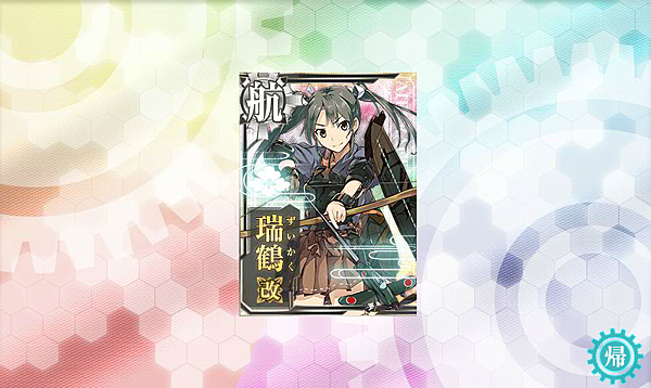 艦隊收藏 14 04 17 瑞鶴改p1 提督98 Png 宇航中的望遠鏡的相簿 痞客邦 艦隊收藏 14 04 17 瑞鶴改p1 提督98 Png 宇航中的望遠鏡的相簿 痞客邦