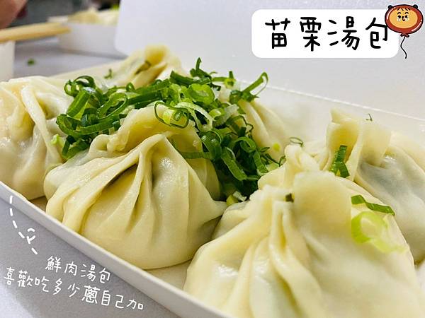 苗栗湯包 鮮肉湯包.jpg