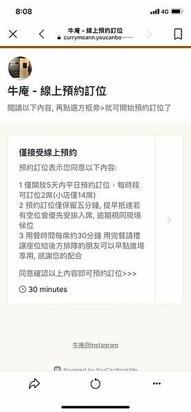 牛庵線上訂位須知.jpg