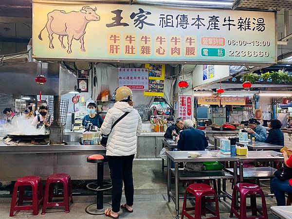 王家祖傳本產牛雜湯.jpg