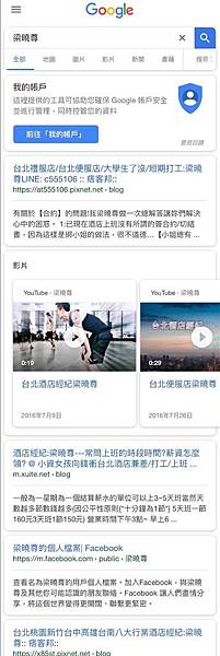 Google梁曉尊 面板.jpg Google梁曉尊 面板.jpg