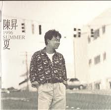 陳昇-summer