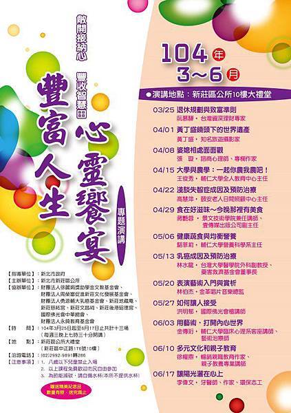 公所場次 公所場次