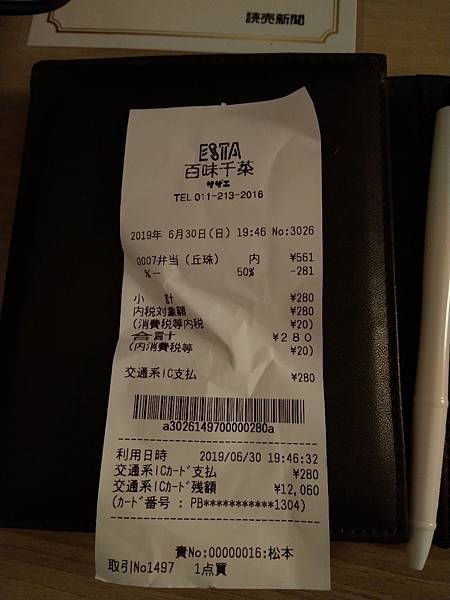 IMG_20190630_203220.jpg5249848203216806053 IMG_20190630_203220.jpg5249848203216806053