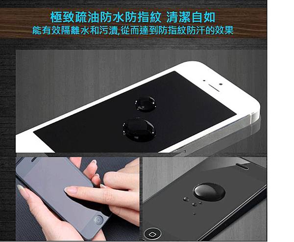 iphone6 plus 防蓝光保护膜plus钢化玻璃膜苹果手机防爆贴膜批发-2.JPG