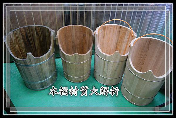 木桶知多少 雅典木桶材質介紹大解析 木桶材質介紹開箱就在這裡 木桶養生事典 痞客邦 木桶知多少 雅典木桶材質介紹大解析 木桶材質介紹開箱就在這裡 木桶養生事典 痞客邦