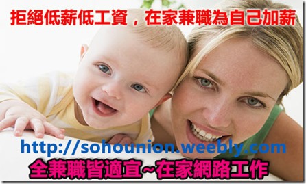 在家賺錢在家工作03 在家賺錢在家工作03