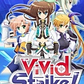 魔法少女奈葉(四)Vivid Strike.jpg