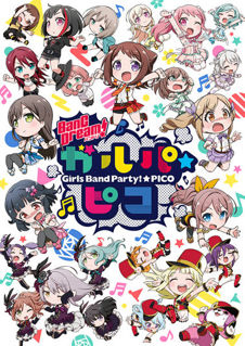 BanG Dream! Girls Band Party!☆PICO.JPG