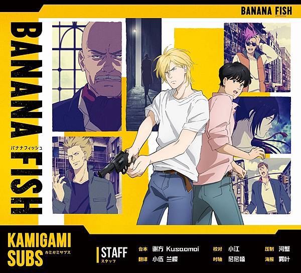 Banana Fish.jpg