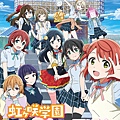 Love Live！虹咲學園 學園偶像同好會.jpg