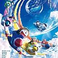 大雄與天空的理想鄉.jpg