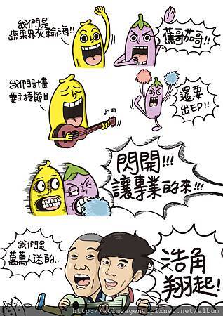 浩角翔起x杰司難搞 圖文合作