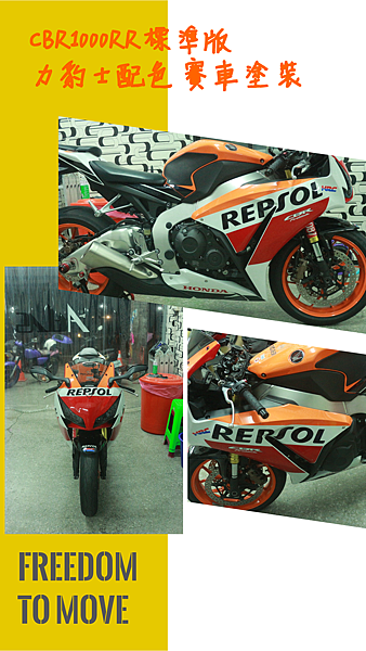 CBR1000RR標準版 力豹士配色 賽車塗裝未命名拼圖.png