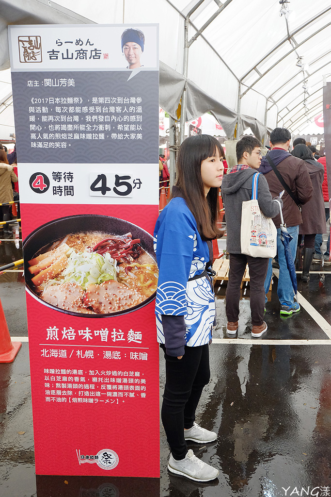 拉麵祭 拉麵祭