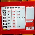 すごい煮干ラーメン凪大宮店