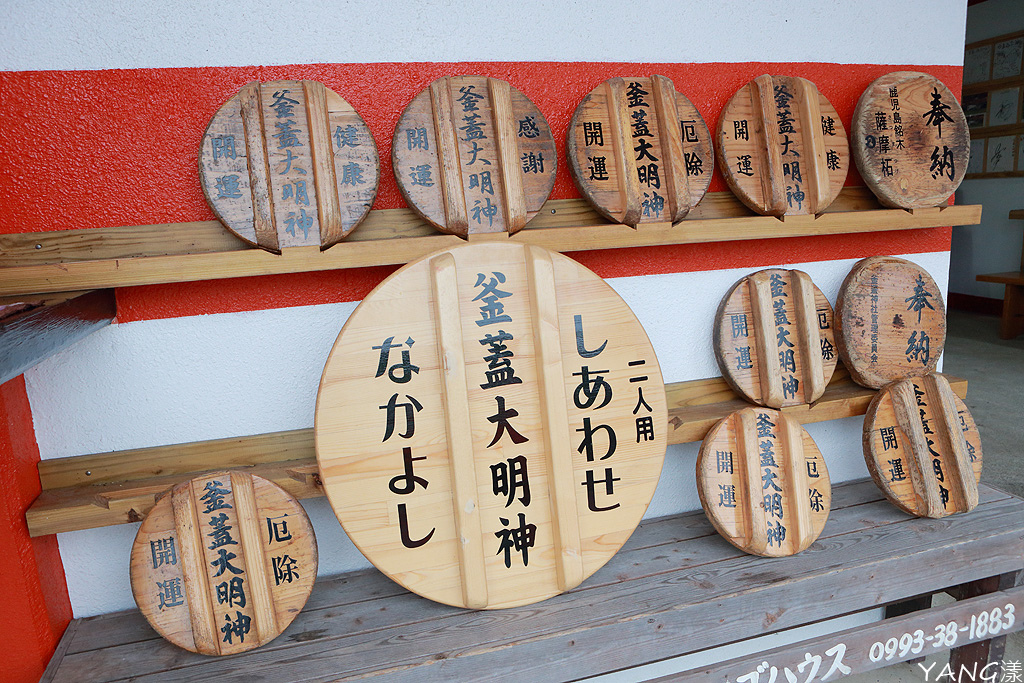 釜蓋神社