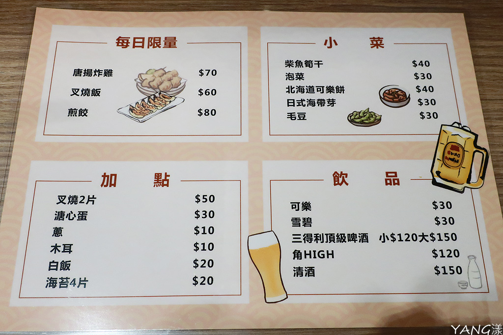 拉麵圖鑑 道樂屋台 從一台小攤車擴展到四家分店 不斷進化的好味道 Yang漾的趴趴照 痞客邦 拉麵圖鑑 道樂屋台 從一台小攤車擴展到四家分店 不斷進化的好味道 Yang漾的趴趴照 痞客邦