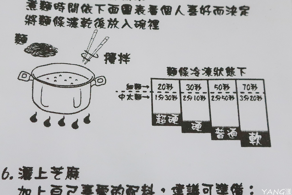 麵魂家快煮包