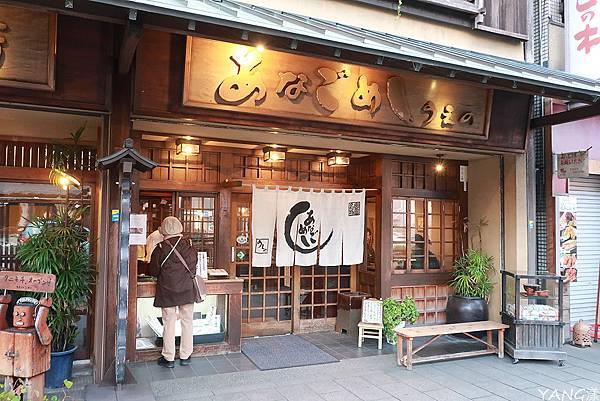 廣島上野商店