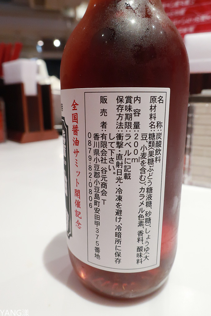 小豆島拉麵