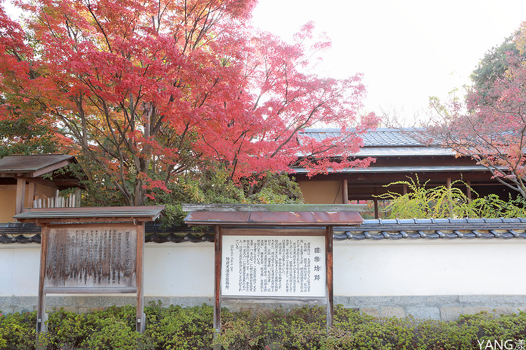 山口 防府天滿宮 毛利氏庭園散策賞紅葉 Yang漾的趴趴照 痞客邦