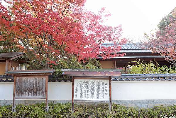 山口 防府天滿宮 毛利氏庭園散策賞紅葉 Yang漾的趴趴照 痞客邦