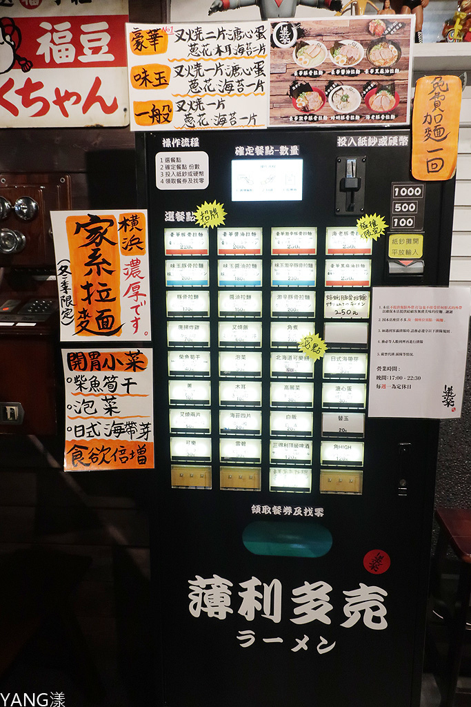 道樂二店