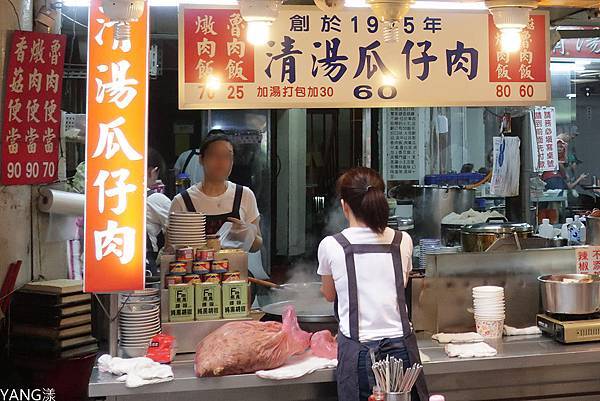 小王清湯瓜仔肉