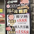 川之流民生店