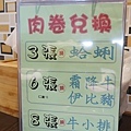 川之流民生店