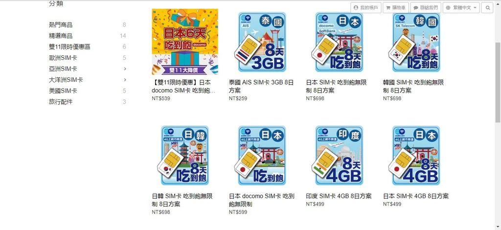 日本 Global Wifi上網sim卡介紹及東京使用心得分享 含優惠代碼 Yang漾的趴趴照 痞客邦 日本 Global Wifi上網sim卡介紹及東京使用心得分享 含優惠代碼 Yang漾的趴趴照 痞客邦