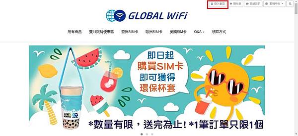 GLOBAL WiFi sim