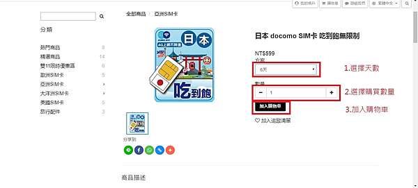 日本 Global Wifi上網sim卡介紹及東京使用心得分享 含優惠代碼 Yang漾的趴趴照 痞客邦