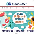 GLOBAL WiFi sim