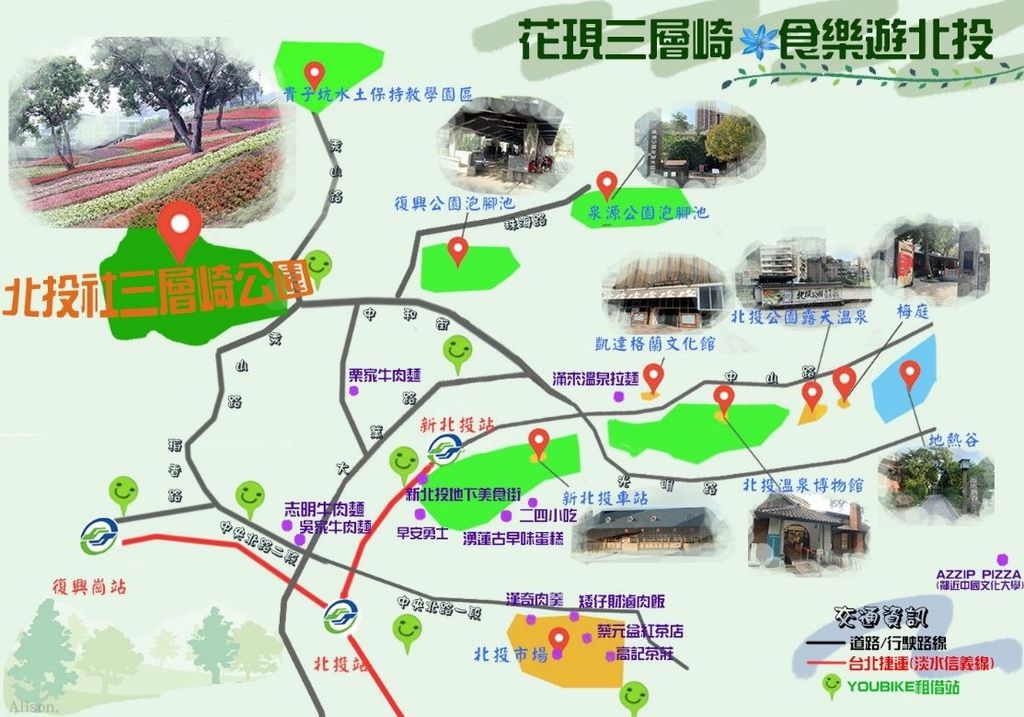 【台北北投】北投社三層崎公園，台版富良野美麗花海，2024年