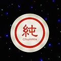 純Chunmix