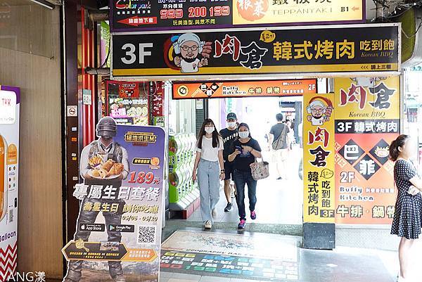 肉倉韓國烤肉