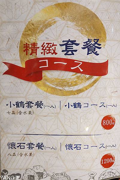 小鶴日本料理