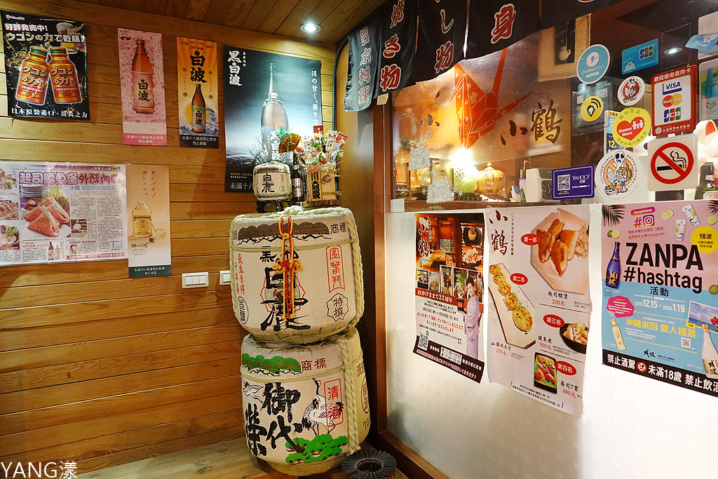 小鶴日本料理 小鶴日本料理