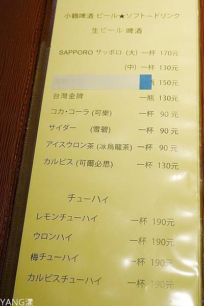 小鶴日本料理